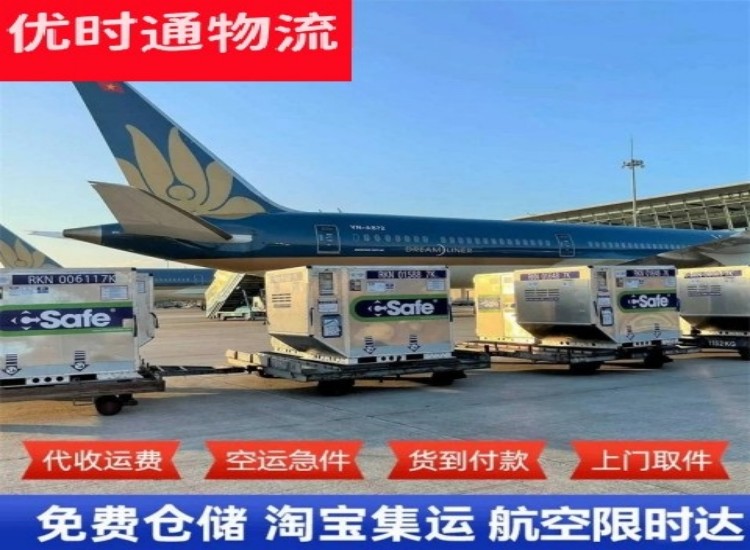 万泉镇到太原物流专线-万泉镇到太原空运公司